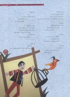 مجله نوجوان 174 صفحه 31