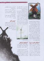 مجله نوجوان 174 صفحه 23