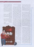 مجله نوجوان 174 صفحه 9