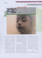 مجله نوجوان 174 صفحه 12