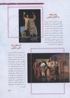 مجله نوجوان 174 صفحه 25