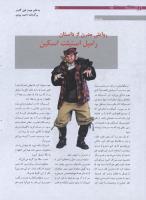 مجله نوجوان 175 صفحه 28