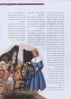 مجله نوجوان 175 صفحه 29