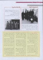 مجله نوجوان 175 صفحه 32