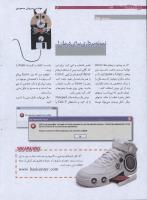 مجله نوجوان 175 صفحه 16