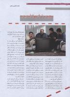 مجله نوجوان 175 صفحه 24
