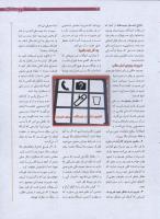 مجله نوجوان 175 صفحه 31