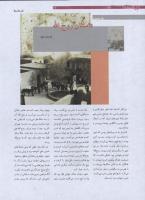 مجله نوجوان 175 صفحه 12