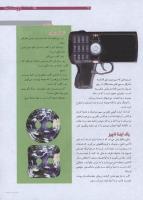 مجله نوجوان 175 صفحه 21