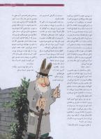 مجله نوجوان 175 صفحه 9