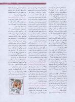 مجله نوجوان 175 صفحه 15