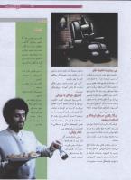 مجله نوجوان 175 صفحه 5