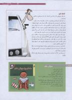 مجله نوجوان 175 صفحه 7