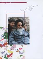 مجله نوجوان 175 صفحه 35
