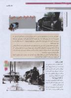 مجله نوجوان 175 صفحه 22