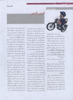 مجله نوجوان 175 صفحه 8