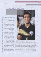مجله نوجوان 175 صفحه 26