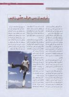 مجله نوجوان 176 صفحه 3