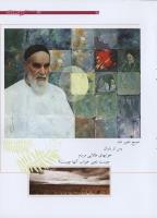 مجله نوجوان 176 صفحه 35