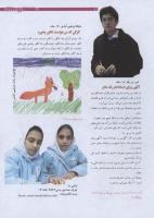 مجله نوجوان 176 صفحه 11