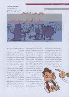 مجله نوجوان 176 صفحه 30