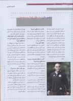 مجله نوجوان 176 صفحه 16
