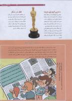 مجله نوجوان 176 صفحه 21