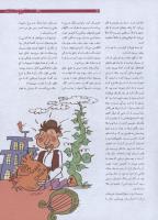 مجله نوجوان 176 صفحه 31