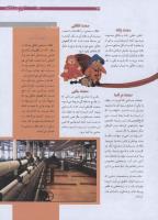 مجله نوجوان 176 صفحه 23