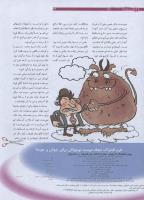 مجله نوجوان 176 صفحه 32