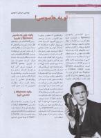 مجله نوجوان 176 صفحه 26