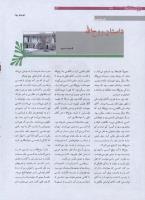 مجله نوجوان 176 صفحه 14