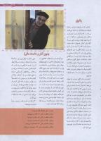 مجله نوجوان 176 صفحه 25