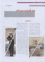مجله نوجوان 176 صفحه 24