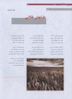 مجله نوجوان 176 صفحه 34