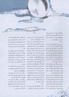 مجله نوجوان 176 صفحه 9