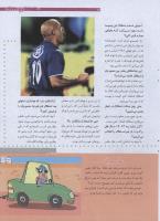 مجله نوجوان 176 صفحه 17