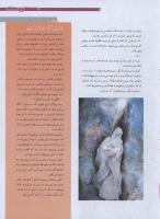 مجله نوجوان 176 صفحه 5
