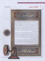 مجله نوجوان 178 صفحه 22