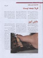 مجله نوجوان 178 صفحه 26