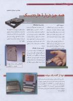 مجله نوجوان 178 صفحه 14