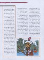مجله نوجوان 178 صفحه 29
