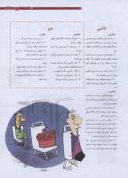 مجله نوجوان 178 صفحه 11