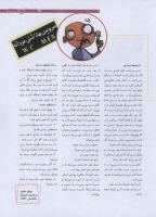 مجله نوجوان 178 صفحه 7