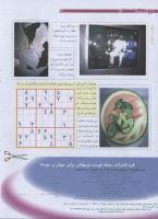مجله نوجوان 178 صفحه 32