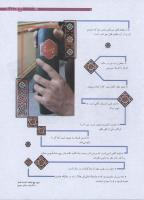 مجله نوجوان 178 صفحه 5