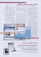 مجله نوجوان 178 صفحه 15
