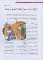 مجله نوجوان 178 صفحه 10