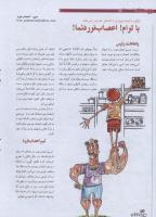 مجله نوجوان 178 صفحه 20