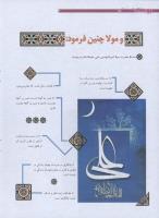 مجله نوجوان 178 صفحه 4